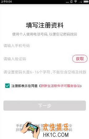 胖胖生活验证码收不到怎么办_胖胖生活验证码错误是什么原因