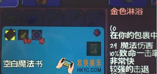 泰拉瑞亚手机版黄金喷头怎么样_泰拉瑞亚手机版黄金喷头怎么做