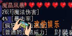 泰拉瑞亚手机版魔晶风暴怎么样_泰拉瑞亚手机版魔晶风暴怎么合成