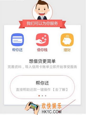 趣救急如何进行实名认证_趣救急实名认证流程说明