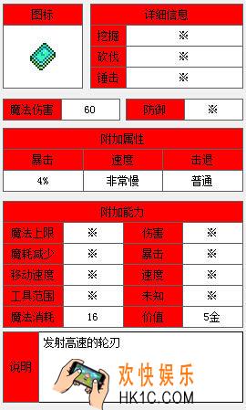 泰拉瑞亚手机版水刃龙卷怎么样_泰拉瑞亚手机版水刃龙卷怎么获得