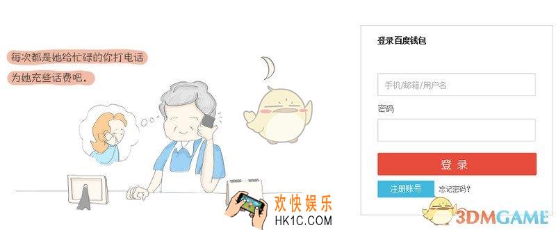百度钱包怎么充值_百度钱包充值方法介绍