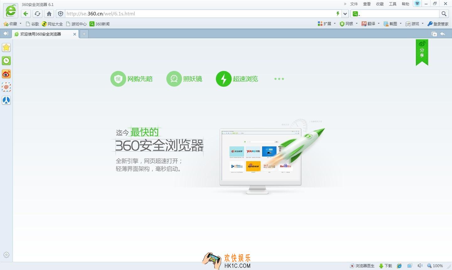 360浏览器怎么清理缓存_360浏览器清理缓存的方法介绍