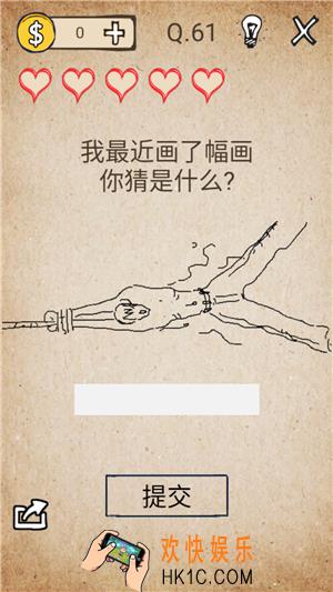 我去还有这种操作61