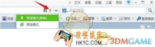 360浏览器怎么设置兼容模式_360浏览器设置兼容模式的方法介绍
