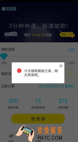 魔法现金借款额度已满怎么办_魔法现金什么时候抢名额