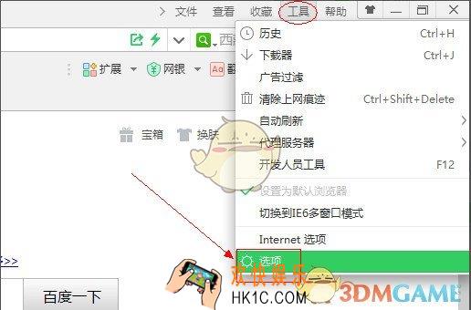 360浏览器怎么设置使用迅雷下载_360浏览器设置使用迅雷下载的方法介绍