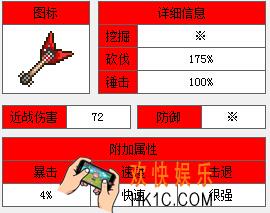 泰拉瑞亚手机版电音吉他怎么样_泰拉瑞亚手机版电音吉他怎么获得