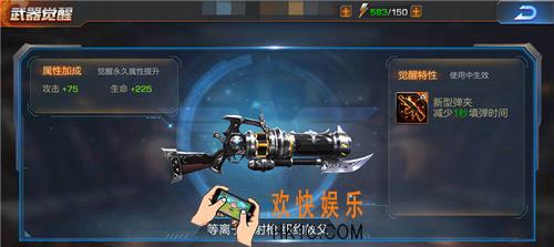 魂斗罗归来武器觉醒材料获取攻略_魂斗罗归来武器觉醒材料要什么