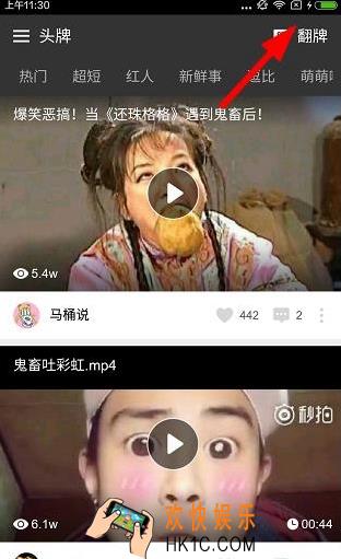 猎豹头牌app翻牌怎么玩_猎豹头牌翻牌功能在哪