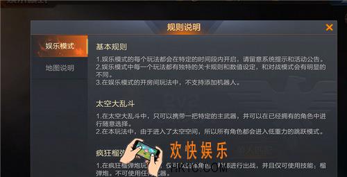 魂斗罗归来娱乐模式有哪些_魂斗罗归来娱乐模式地图介绍