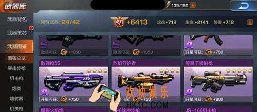 魂斗罗归来A级武器哪些好_魂斗罗归来A级武器介绍分析