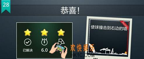 脑力风暴第28