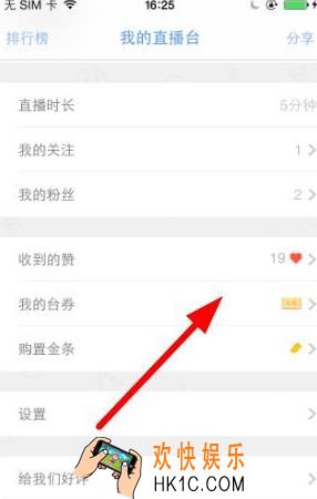 大象直播如何提现_大象直播提现方法
