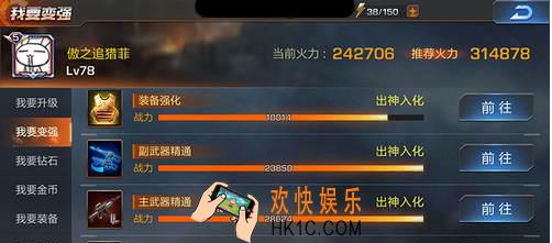 魂斗罗归来后期战力提升介绍_魂斗罗归来火力战力怎么提升
