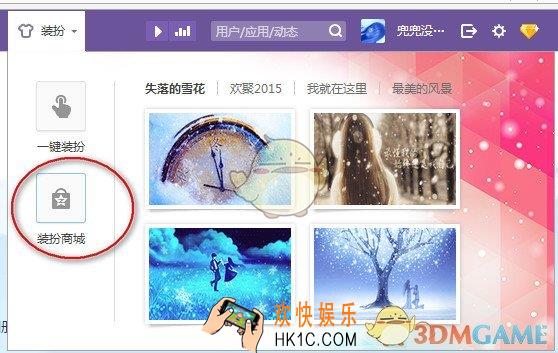 qq空间怎么赠送装扮_qq空间赠送装扮的方法介绍