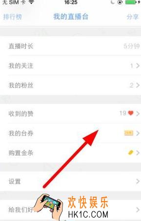 大象直播怎么收费_大象直播收费详情