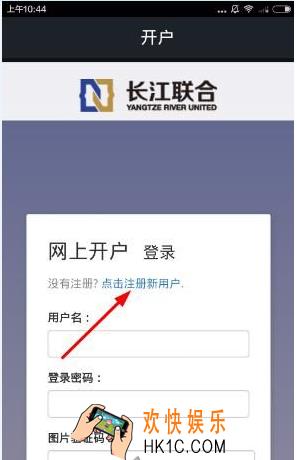 长江交易宝开户怎么开_长江交易宝开户步骤