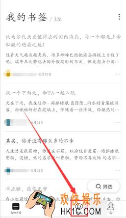 收趣怎么关注达人_收趣关注达人的方法介绍