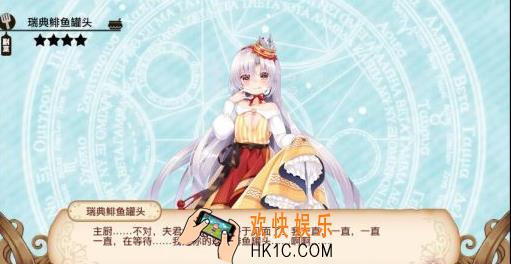 料理次元瑞典鲱鱼罐头烹饪公式推荐_料理次元瑞典鲱鱼罐头公式是什么
