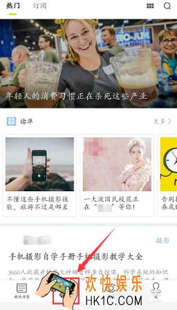 收趣怎么订阅栏目_收趣订阅栏目的方法介绍