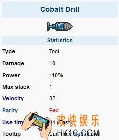 泰拉瑞亚手机版钴蓝钻头怎么样_泰拉瑞亚手机版钴蓝钻头怎么合成