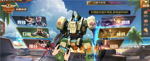 魂斗罗归来公牛怎么玩_魂斗罗归来公牛玩法介绍