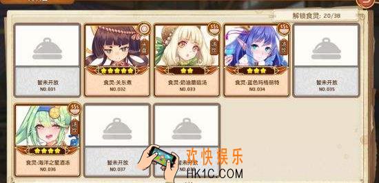 料理次元装备基础攻略_料理次元装备有什么