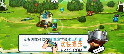 猫咪斗恶龙水上行走怎么玩_猫咪斗恶龙特殊能力之一水上行走怎么获得