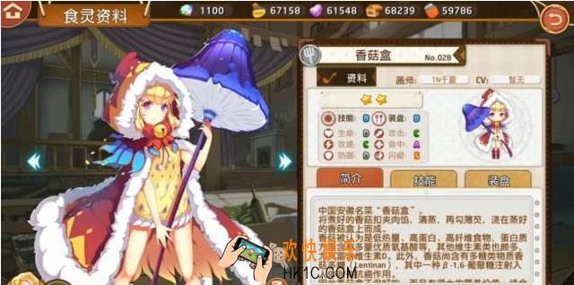 料理次元装备获得攻略_料理次元装备怎么获得