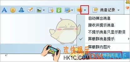 qq群怎么取消特别关注_qq群取消特别关注的方法介绍
