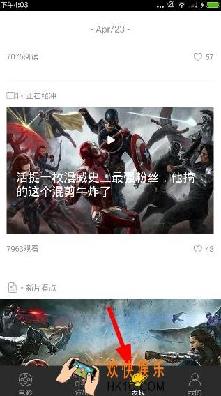 微票儿app如何分享影评文章_微票儿分享影评的方法介绍