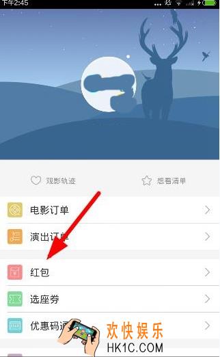 微票儿红包怎么领_微票儿红包免费领取步骤