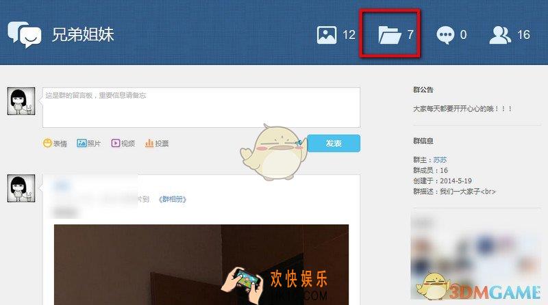 qq群空间怎么上传视频文件_qq群空间上传视频文件的方法介绍