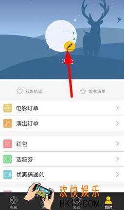 微票儿怎么改密码_微票儿app修改密码图文步骤