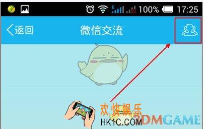 qq群文件下载后保存在哪里_qq群文件下载保存位置介绍