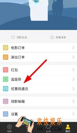 微票儿优惠码怎么兑换_微票儿优惠码通兑方法