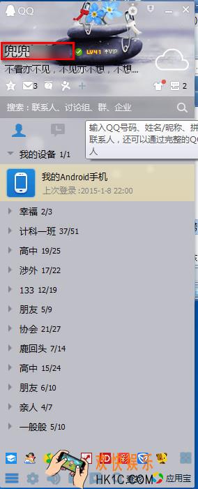 qq怎么屏蔽陌生人消息_qq屏蔽陌生人消息的方法介绍