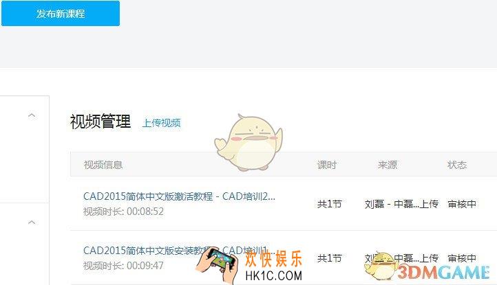 腾讯课堂怎么发布课程_腾讯课堂发布课程的方法介绍