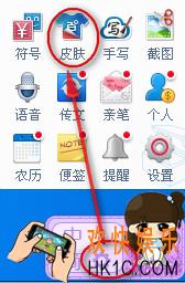 百度输入法怎么更换皮肤_百度输入法更换皮肤的方法介绍