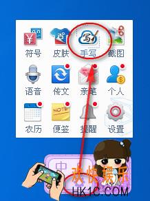 百度输入法手写功能怎么用_百度输入法手写功能使用方法介绍