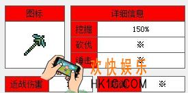 泰拉瑞亚手机版秘银镐怎么样_泰拉瑞亚手机版秘银镐好用吗