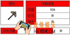 泰拉瑞亚手机版骸骨镐怎么样_泰拉瑞亚手机版骸骨镐怎么合成