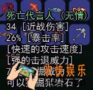 泰拉瑞亚手机版死亡代言人怎么样_泰拉瑞亚手机版死亡代言人怎么做