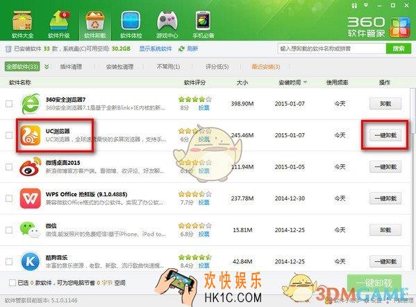 uc浏览器怎么删除卸载_uc浏览器电脑版无法卸载的解决办法
