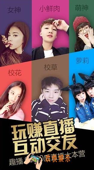 趣播如何赚趣点_趣播赚趣点教程