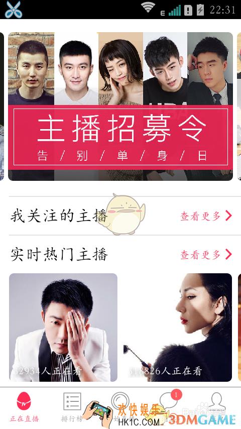 咸蛋家直播怎么直播_咸蛋家直播需要什么条件