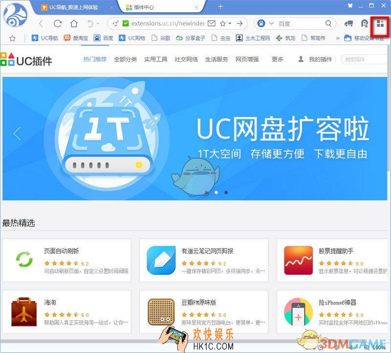 uc浏览器怎么翻译页面_uc浏览器翻译页面功能的使用方法介绍