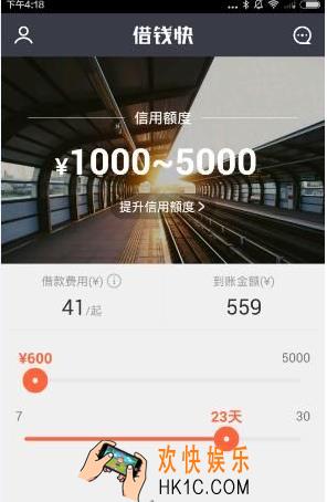 借钱快不还款会怎么样_借钱快上征信吗