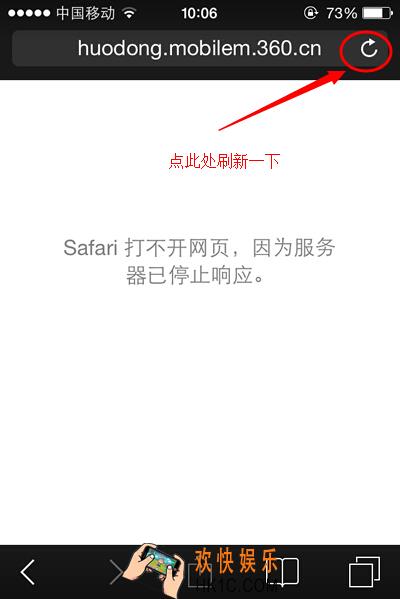 safari打不开网页怎么办_safari无法打开网页的解决办法